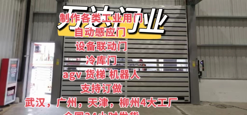 凤冈防爆电动卷帘门（镀锌）